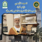 المدرسة العليّة الأزهرية لدراسة العلوم الشرعية تُعلن فتح باب التسجيل